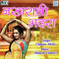 Dekh Bhanwarjee Dekh Champa-Meti Song Download Mp3