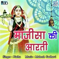 Ghumar Ramava Nathu Song Download Mp3