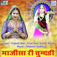 Raani Bhatiyani Mari Prakash Mali,Arjun Raw,Kushal Barath,Sarita Kharwal Song Download Mp3