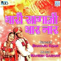 Chalo Ni Vinayak Aapa Bhavaru Khan Song Download Mp3