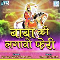 Ramdev Ji Jaan Lene Haliya Dilbar,Sarita Kharval Song Download Mp3