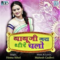 Babu Ji Jara Dhire Chalo Hema Sihol Song Download Mp3