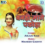 Joshi Latpatiyo Joshi Arjun Rao Song Download Mp3