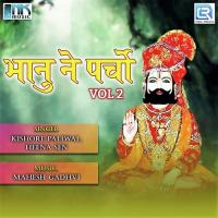 Ramdev Ji Ka Bhanu Ne Parcho Kishore Paliwal,Heena Sen Song Download Mp3