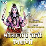 Naag Devata Traahi Maam Prakash Mali Song Download Mp3