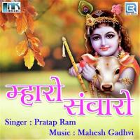 Kanho Kala Mukhada Ko Pratap Ram Song Download Mp3