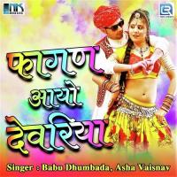 Gela Gela Gopinda Babu Dhumbada,Asha Vaisnav Song Download Mp3