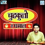 Atkan Bech Patkan Lini Jog Bharti Devika,Shri Kishan Song Download Mp3