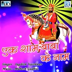 Kun To Laya Tumbda Jagdish Vaishnav Song Download Mp3