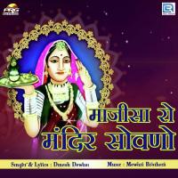 Majisa Ro Mandir Sovno Dinesh Dewasi Song Download Mp3