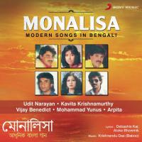 Gaaneri Jharna Mohammad Yunus Song Download Mp3