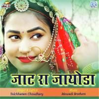 Jaata Ra Jayoda Tulchharam Choudhary Song Download Mp3