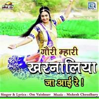 Gori Mhari Kharnaliya Ja Aayi Om Vaishnav Song Download Mp3