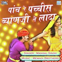 Paach Re Pachis Byanji Ne Laada Mangal Singh Song Download Mp3