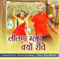 Lilan Mhari Kyu Rove Naresh Choudhary Song Download Mp3