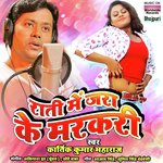 Roje Raati Mein Jarake Kartik K Maharaj Song Download Mp3