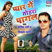 Shak Hamra Wafa Pe Amit Rahi,Priyanka Pandey Song Download Mp3