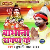 Sonwa Ke Lanka De Dihani Ek Juani Pe Tufani Lal Yadav Song Download Mp3