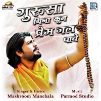 Guru Sa Bina Kun Prem Jal Pave Mashroom Manchala Song Download Mp3