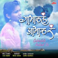 Gabhalala Aabhal Ra Priya Jadhav Song Download Mp3