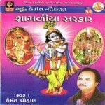 Rasbhina Rai Ranchod-Aarti Hemant Chauhan Song Download Mp3