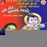 Natvar Nano Re Manjula Goswami Song Download Mp3