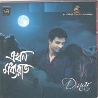 Sritir Janala Dinar Song Download Mp3