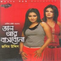 Lal Bondhu Jasim Uddin Song Download Mp3