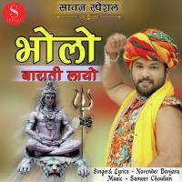 Bholo Barati Layo Narendra Banjara Song Download Mp3