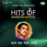 Alga Karo Go Khonpar Bandhan Manabendra Mukherjee Song Download Mp3