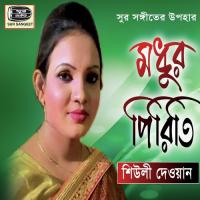 Amar Khobor Koio Sheuly Dewan Song Download Mp3