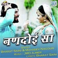 Nandoi Sa Bharat Saini,Mahadev Nagouri Song Download Mp3