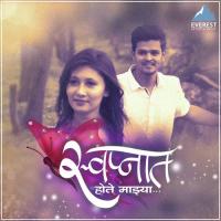 Swapnat Hote Majhya Keval Walanj Song Download Mp3