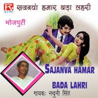 Gona Kara Ke Nathuni Singh Song Download Mp3