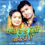 Deora Ohde Jhhak Chad Da Satnam Sagar,Sharnjeet Shammi Song Download Mp3