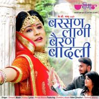 Barsan Lagi Beran Badali Deepali Sathe Song Download Mp3