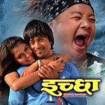 Rudai Cha Aakash Bipin Ghimire Song Download Mp3