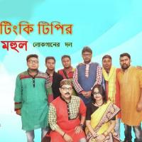 Durga Re Durga Mohul Folk Band Song Download Mp3