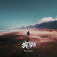 Amake Ghirey Kripa Song Download Mp3