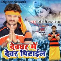 Devar Ke Maralas Asain Police Khesari Lal Yadav Song Download Mp3