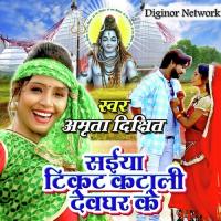 Jab Hokhe Energy Main Kami Amrita Dixit Song Download Mp3