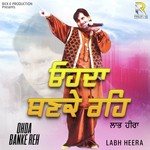 Yeh Duniadari Aa Labh Heera Song Download Mp3