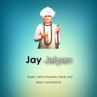 Sant Sorath Na Lalita Ghodadra,Dipak Joshi Song Download Mp3