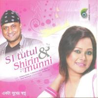 Amar Chokher Shopno S. I. Tutul,Shirin Munni Song Download Mp3