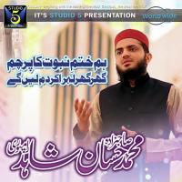 Muhammad Ka Aali Hassan Shahid Rampuri Song Download Mp3