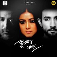 Nana Bahanay Rupankar Bagchi Song Download Mp3