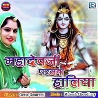 Mahadevji Paranwa Haliya Geeta Goswami Song Download Mp3