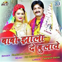 Babo Jhala De Bulave Rajkumar Raju Song Download Mp3