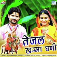 Tejal Khamma Ghani Mustak Didan Song Download Mp3