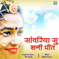 Sawariya Su Lagi Preet SP Sandu Song Download Mp3